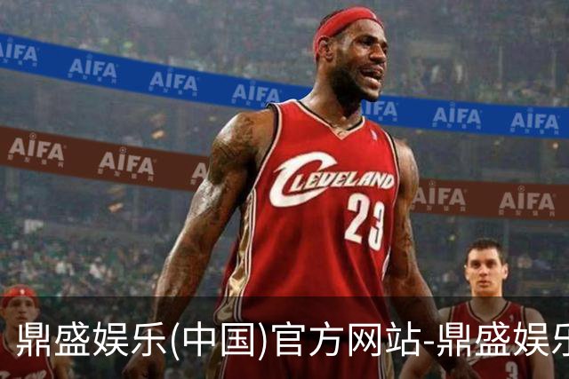 鼎盛娱乐(中国)官方网站-鼎盛娱乐城